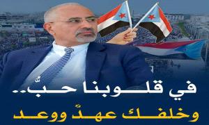 الانتقالي الجنوبي يرسم معالم المرحلة الفاصلة ويضع الخطوط الحمراء أمام مشاريع الوصاية