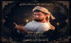دموع الوداع الأخيرة.. هكذا ترجل الشهيد محمد الدبج
