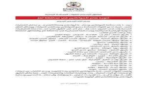 عاجل | هذه الطرق محظورة أصبحت هدفاً عسكرياً  في تعز لا تمروا بها حتى إشعار آخر