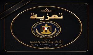 العميد رياض درويش يعزي آل سُمن