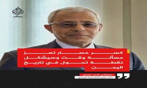 تنميق الكلمات فوق جثـ,ـث الضـ,ـحايا: متى تعود الشرعية إلى خنادق المواجهة؟
