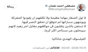 معارك جمر باب المندب وتكييف الفنادق: كيف اختلطت مفاهيم البطولة على نائب وزير الخارجية مصطفى نعمان؟
