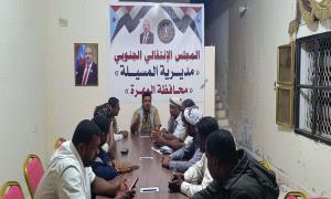 تنفيذية انتقالي المسيلة تعقد اجتماعها الدوري وتناقش التحضيرات لمليونية التعبئة العامة للدفاع عن الجنوب