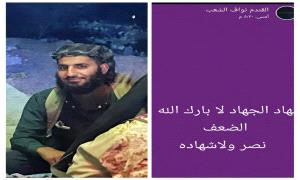 قصة الشهيد نواف.. الحالة التي لم تختفِ بعد 
