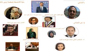 خليل السفياني يكشف المستور: تقرير سياسي يتتبع خيوط “التنظيم السري” للحو.ثيين وتغلغله في الشرعية والمنظمات الدولية