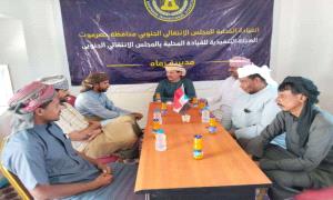 تنفيذية انتقالي رماه تعقد اجتماعها الدوري وتناقش الأوضاع الأمنية والخدمية