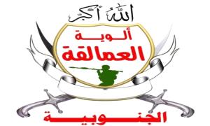 العمالقة: تدمير ألوية حو.ثية أسسها الحرس الثوري الإيرا.ني في الصبيحة وباب المندب