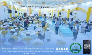 مؤسسة الهجرة الخيرية للتنمية تختتم أعمال الحملة الربيعية الخيرية الثالثة عشر بحفل بهيج بقاعة الجوهرة
