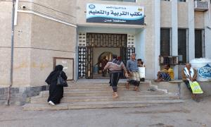 تربية عدن: إجراءاتنا لتنظيم المدارس الأهلية تحمي حقوق الطلاب وأولياء الأمور وتستهدف تجويد التعليم
