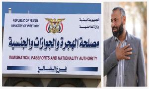 بعد حرمانٍ دام ثلاثة عقود ... الضالع تُعانق الإنجاز بـقرب افتتاح فرع مصلحة الهجرة والجوازات بالمحافظة 
