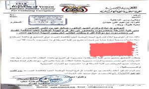 دعوات لإصلاح إدارة كلية الشرطة بحضرموت
