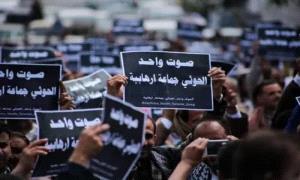 تحرك أوروبي لتصنيف الحو.ثيين إرهـ.ـابيين.. تجفيف التمويل ومحاصرة التهديدات
