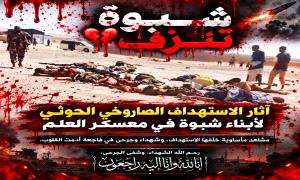 السيباني: ذاكرة الجنوب لا تنسى.. من اجتياح 94 إلى مجزرة معسكر العلم