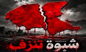 حقروص يكشف خفايا المشهد في شبوة: التحالف بقيادة السعودية انشغل بتفكيك الانتقالي بدلاً من تعزيز الأمن