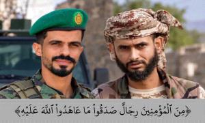 بيان نعي وتعزية صادر عن قيادة جبهة الضالع