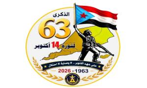ثورة 14 أكتوبر.. يوم صنعه الثوار لا شمس الضحى