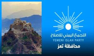 صفقات اللحظة الأخيرة مع مليـ.ـشيا الحو.ثي... الإخوان يعرقلون الحس..