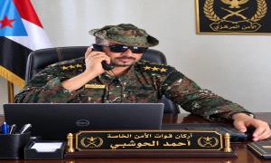  الحوشبي: جاهزون لتنفيذ أي مهام تُوكل إلينا.. ورهن إشارة مدير الأمن العميد ناصر الشوحطي