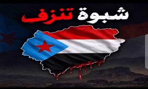 الشيخ راجح باكريت ينعي شهداء شبوة ويعزّي أسرهم: تضحيات الأبطال ستظل خالدة في ذاكرة الجنوب