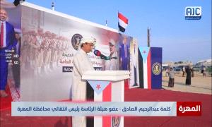 الصادق: نشيد بتضحيات القوات الجنوبية ودورها بمواجهة التهديدات ومكافحة الإرهـ.ـاب
