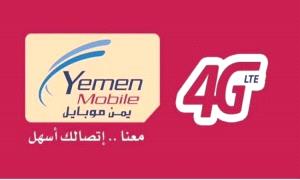 انقطاع الاتصالات والإنترنت عن المنطقة الوسطى في أبين .. ومصدر يكشف السبب!
