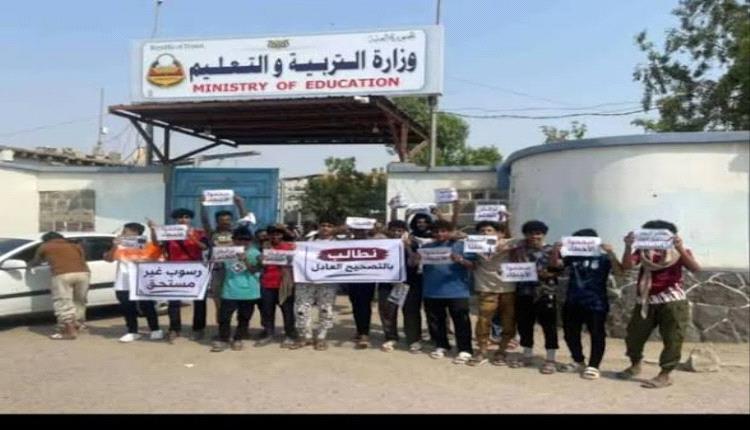 احتجاجات طلابية في عدن رفضًا لنتائج الثانوية العامة