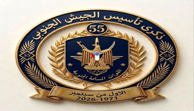الأول من سبتمبر… حين يتحدث التاريخ بصوت الجنوب