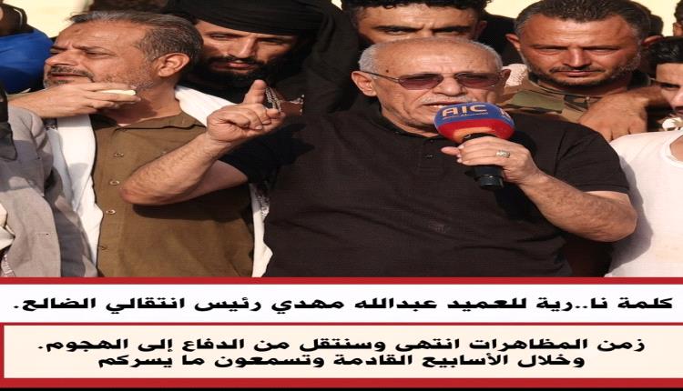 المجلس الانتقالي الجنوبي العربي يعلن الانتقال إلى مرحلة جديدة