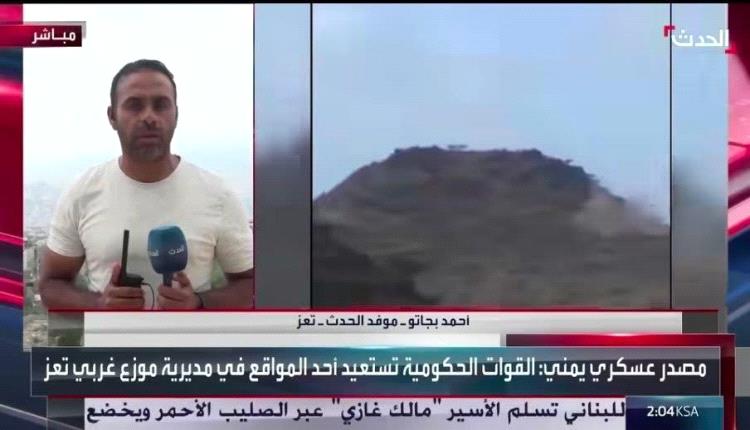 سيناريو "نهم" يتكرر في تعز ..الصحفي خالد شائع يكشف عن اتهامات شعبية لقيادات حزب الإصلاح بتسليم المواقع للحـ,ـوثيين