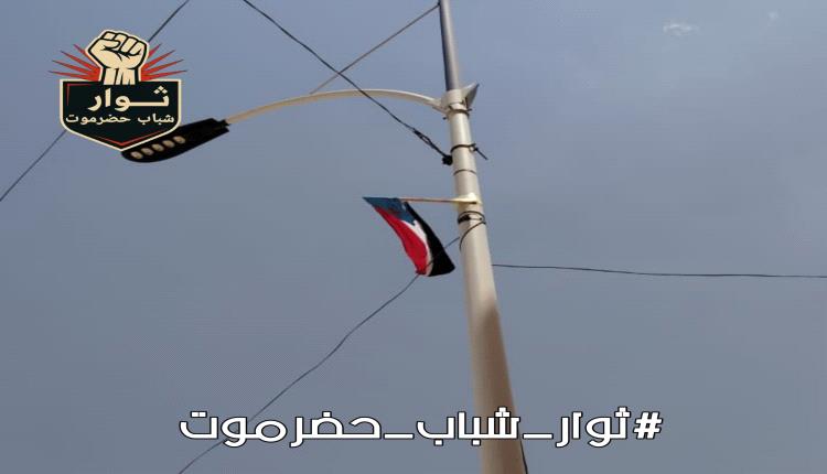 ثوار شباب حضرموت يدشّنون المرحلة الثانية من حملة «الوادي هويته جنوبية»