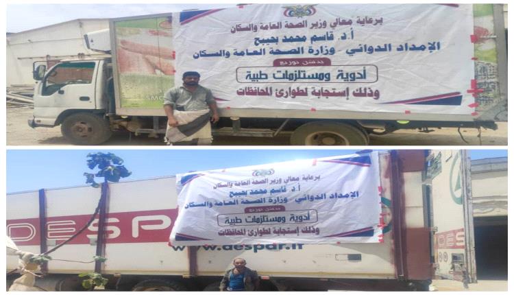 رفد مرافق صحية في تعز بأدوية ومستلزمات طبية لتغطية احتياجات الجرحى