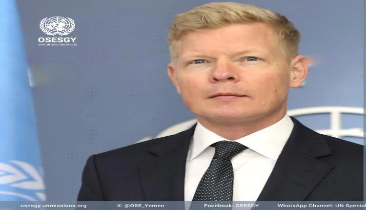 بيان عاجل من المبعوث الأممي إلى اليمن حول التصعيد الأخير
