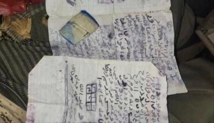 أوراق وطلاسم بحوزة قـ.ـتلى الحو.ثيين تكشف أساليب التضليل في التجنيد