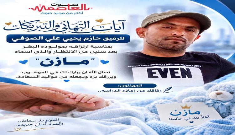 بعد سنين من الانتظار ..مازن في منزل الرفيق حازم الصوفي 