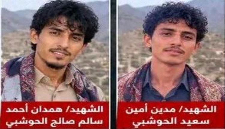 لحج : استشهاد شابين في قصـ,ـف مـ,ـدفعي لمليـ,ـشيا الحـ,ـوثي استهدف مديرية المسيمير