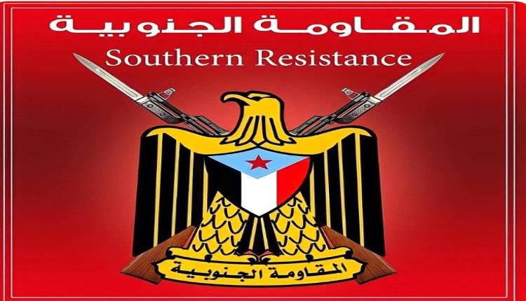 المقاومة الجنوبية في المحفد تعلن تضامنها الكامل مع الإنتفاضة الشعبية بالضالع وتؤكد جاهزيتها لأي طارئ