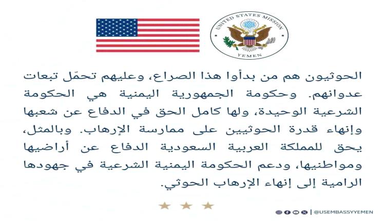 باصريح: بيان السفارة الأمريكية قد يكون رسالة "قاتلـ.ـوا أولاً.. والدبلوماسية لاحقاً"