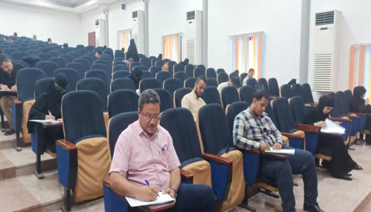 بدء الامتحان التنافسي للماجستير المهني في الإدارة الصحية بعدن