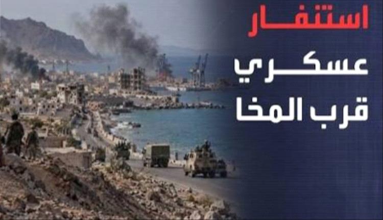 مفاجآت مدوية من «CNN».. ماذا حدث في الساعات الأخيرة قبل سقوط المخا

