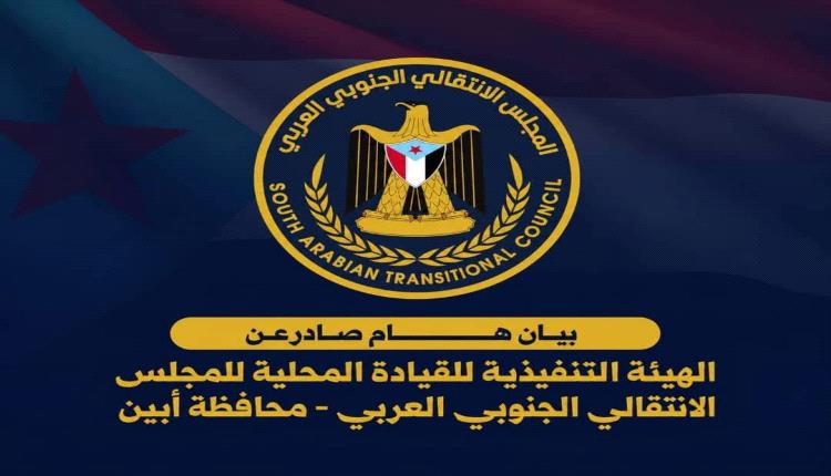انتقالي أبين يحمل الجهات الدافعة مسؤولية أي توترات ناتجة عن تحركات شمالية 