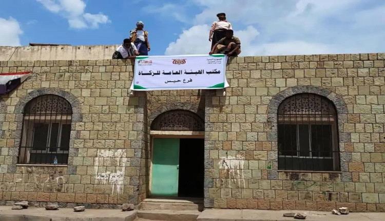 افتتاح مكاتب الزكاة.. الجبايات أولى خطوات الحو.ثيين في الساحل الغربي