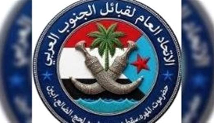 اتحاد قبائل الجنوب العربي يستنكر الصمت حيال دخول 