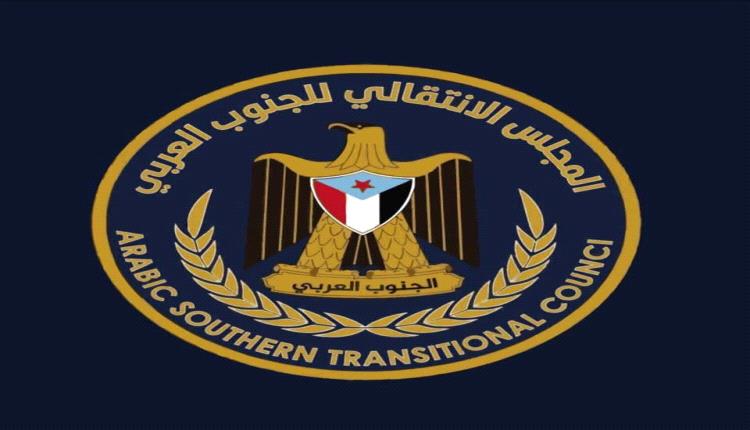 بيان شديد اللهجة صادر عن الهيئة التنفيذية للقيادة المحلية للمجلس الانتقالي الجنوبي العربي بالعاصمة عدن