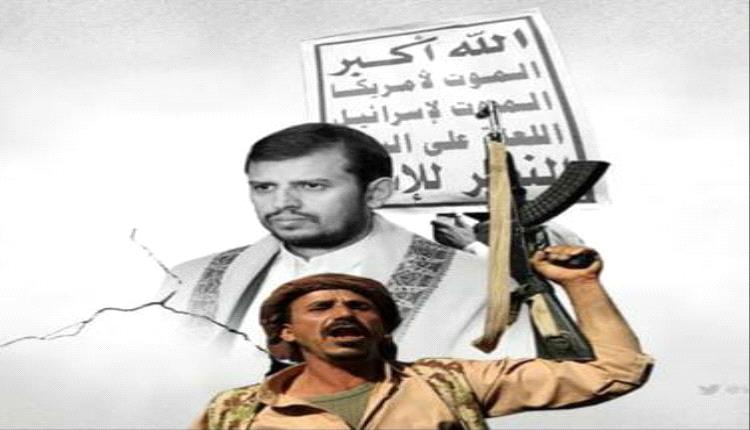الفشل المتراكم والكلفة الباهظة: كيف يدفع العالم ثمن الصمت عن الإرهـ.ـاب الحو.ثي؟