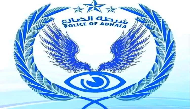بـيـان هـام "لشـرطـة محـافظـة الضـالـع" يوضـح حقـائـق قـضيـة أبنــاء الأزارق" ويـرد علـى إدعـاءات إستقـالـة سليمـان نـاصـر
