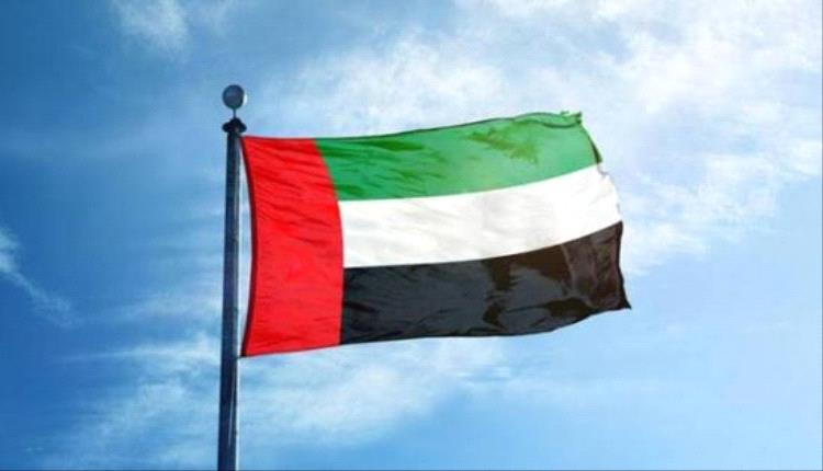 الإمارات تدين الهجمات الحو.ثية على الأراضي السعودية