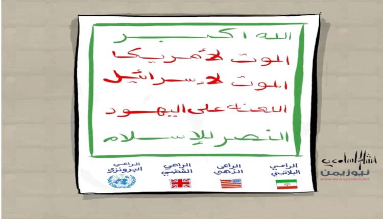 برعاية عُمانية.. الحو.ثيون يطمئنون واشنطن سعياً لتثبيت نفوذهم في باب المندب