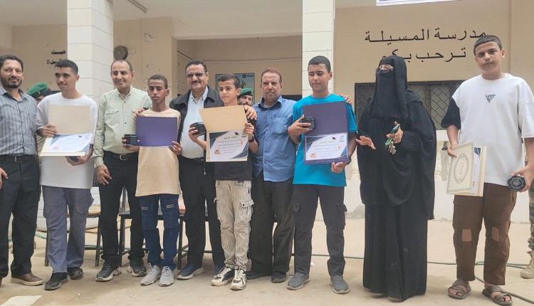 مدير عام البريقة يكرم أوائل طلاب الصف التاسع بمدرسة المسيلة للتعليم الأساسي