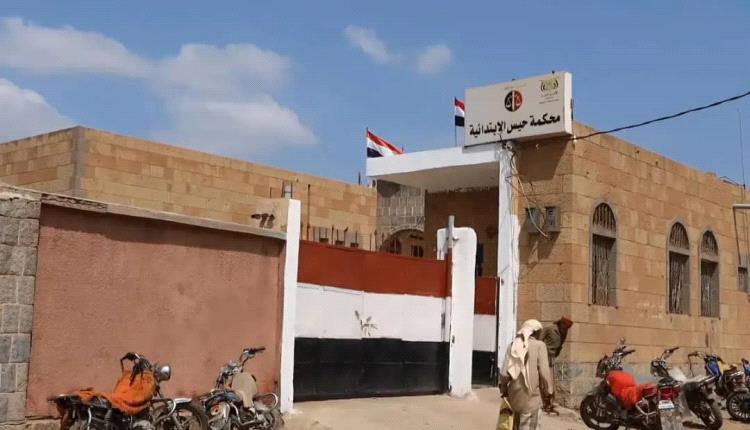 الحو.ثيون يفرضون قضاءهم على الساحل الغربي.. اقتحام المحاكم وتعيينات موالية