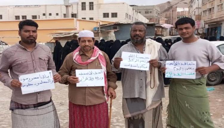 بعد عودة المدارس.. متعاقدو حضرموت أمام إنذار التسريح وإسقاط الرواتب